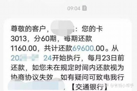 舞阳讨债公司成功追回拖欠八年欠款50万成功案例